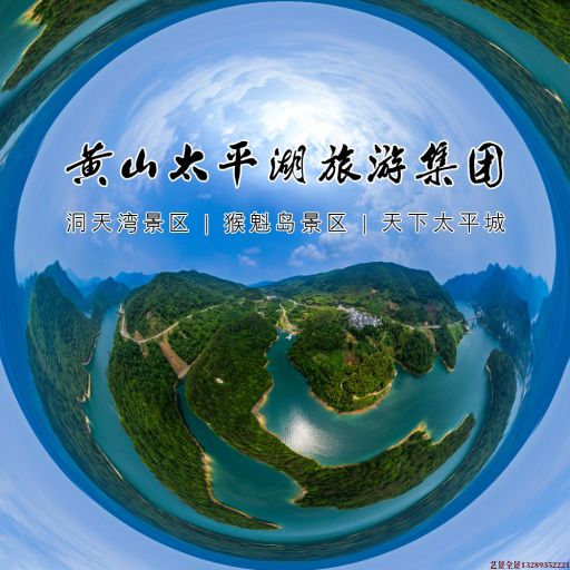 清水河720全景拍摄